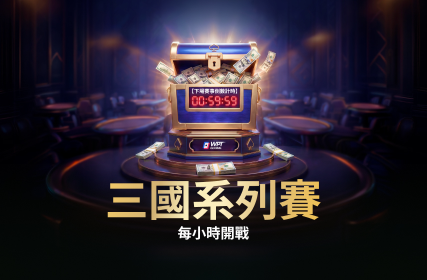 WPT Mega Hour